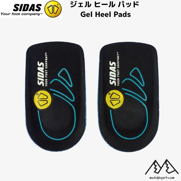 シダス SIDAS ジェル ヒール パッド Gel Heel Pads インソール カカトへの衝撃を吸収＆分散 3133331