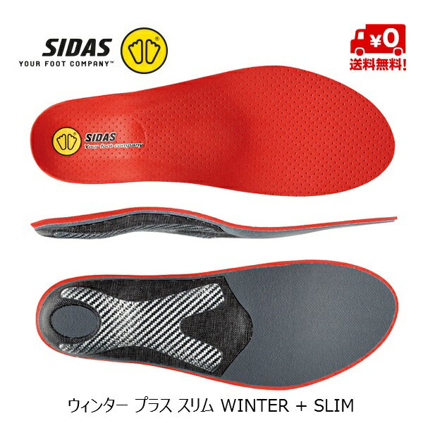 シダス SIDAS ウインタープラス スリム WINTER+SLIM インソール 201223