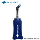 レイドライト RAIDLIGHT イージーフラスク EASYFLASK 350ml BLUE ブルー GRHMH17-710