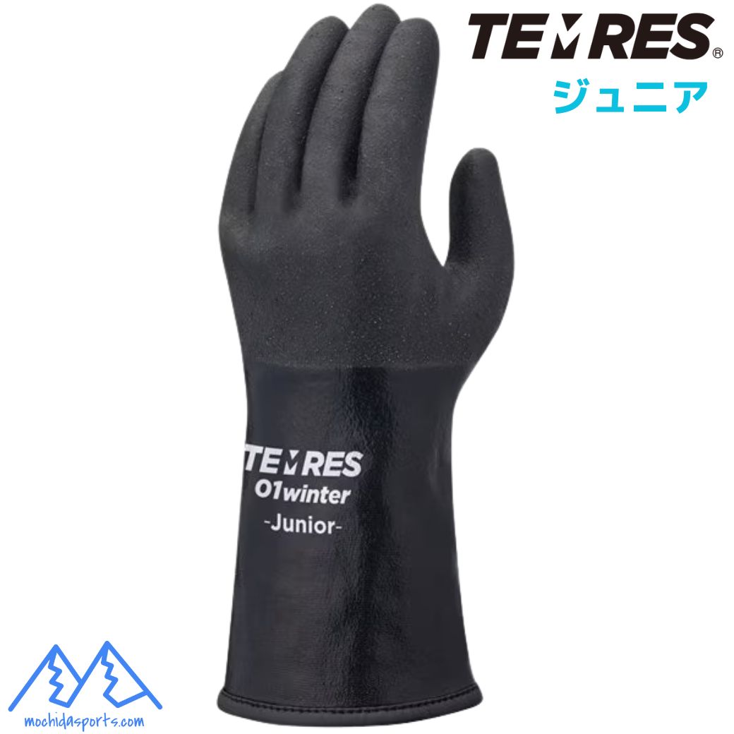 TEMRES 01 WINTER Junior テムレス01ウィンター ジュニア 軽い・柔らかい・暖かい・ムレない・濡れない シェルにポリウレタンを採用したインナー一体型防寒・防水グローブ 雪・水の浸入や汗冷えを防ぐ 透湿性と防水性を兼ね備えた素材を採用。 汗などの湿気を手袋外部に放出することで、内部のムレを軽減し汗冷えを防ぎます。 薄くて軽いフィット感で動きやすい 透湿性と防水性を兼ね備えたポリウレタンを採用し、軽量化を実現しました。 薄くて軽いので、長時間のアクティビティでも疲れにくいです。 手を優しく守る、あたたかさ 内側にやわらかいボアタイプの裏起毛を施し、温かさを保ちます。 ● 低温下でも柔軟性を保ちます。 ● 特殊樹脂をコーティングしているため、高いスベリ止め効果を発揮します。 素材：（樹脂部）ポリウレタン　（繊維部）【アウター】ナイロン・ポリウレタン 【インナー】アクリル・ポリエステル・その他 サイズ：全長26.5cm　手のひらまわり19.5cm　中指長さ7cm 手のひらまわりの参考値：11歳から12歳で約19cm/13歳で約20cm（保障値ではなく目安となります） ***配送について*** こちらの商品をご購入の際は、ゆうパケット配送 [送料 300円]にて承ります。 ご希望の場合はカートの配送方法より ゆうパケット をお選びください。 概ね発送日の翌々日にお届けいたしますが、郵便受投函のため到着日・お時間のご指定の対応はできません。　