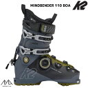 K2 ケイツー スキーブーツ マインドベンダー 110 ボア MINDBENDER 110 BOA GRIPWALK KS240045