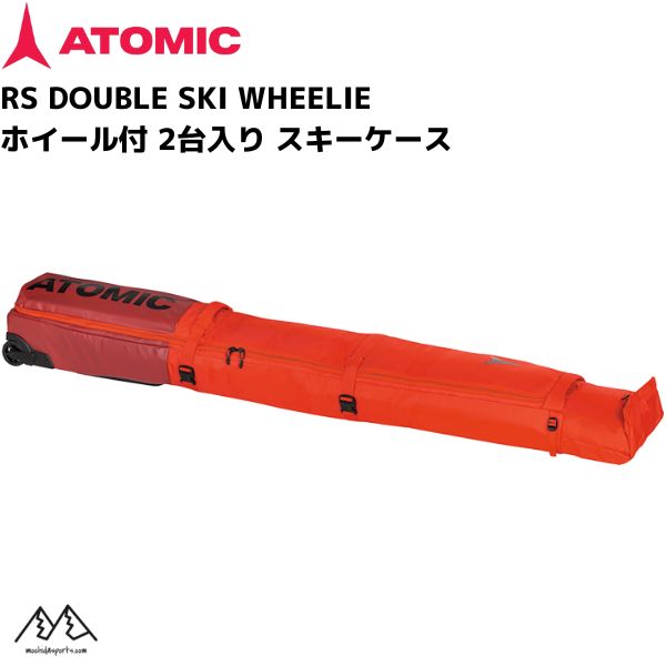 ATOMIC RS DOUBLE SKI WHEERIE AL5047610 2台収納のホイール付きスキーバッグ SIZE： 〜215cm　　217x25x17cm　