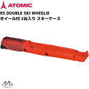 ATOMIC RS DOUBLE SKI WHEERIE AL5047610 2台収納のホイール付きスキーバッグ SIZE： 〜215cm　　217x25x17cm　