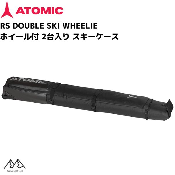 アトミック 2台入 スキーケース ホイール付 ブラック ATOMIC RS DOUBLE SKI WHEELIE BLACK AL5047620