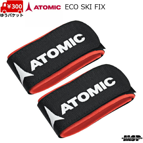 アトミック スキーストラップ ブラック レッド 2本セット ATOMIC ECO SKIFIX AL5049210