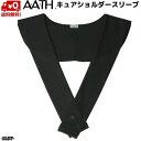 AATH アース リカバリー キュアショルダースリーブ 肩 ブラック オンヨネ CURE SHOULDER SLEEVE ONYONE オンヨネ AAA91924-009(4)