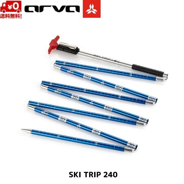 アルバ プローブ スキートリップ240 arva PROBE SKI TRIP 240 SKITRIP240