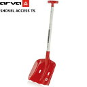 アルバ ショベル アクセス TS arva SHOVEL ACCESS TS 伸縮 ARVA ACCESS-TS