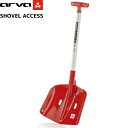 アルバ ショベル アクセス arva SHOVEL ACCESS ARVA ACCESS