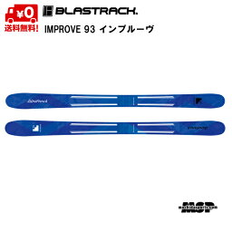 ブラストラック スキー インプルーブ 93 BLASTRACK IMPROVE93 + マーカー MARKER GRIFFON 13 ID B-IM-93-GRIFFON