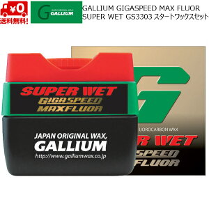 ガリウム 超高性能 スタートワックス GIGA SPEED Maxfluor SUPERWET(30ml) GS3303