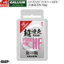 ガリウム ハイフッ素 ハイブリッド ワックス HYBRID HF PINK ピンク 50g GALLIUM 超滑走 SW2200