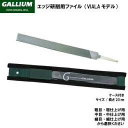 ガリウム ファイル 粗目 粗仕上用 中目 中仕上用 細目 細仕上げ用 エッジ研磨用 ヤスリ GALLIUM TU0189 TU0190 TU0191 　TU0189-0190-0191