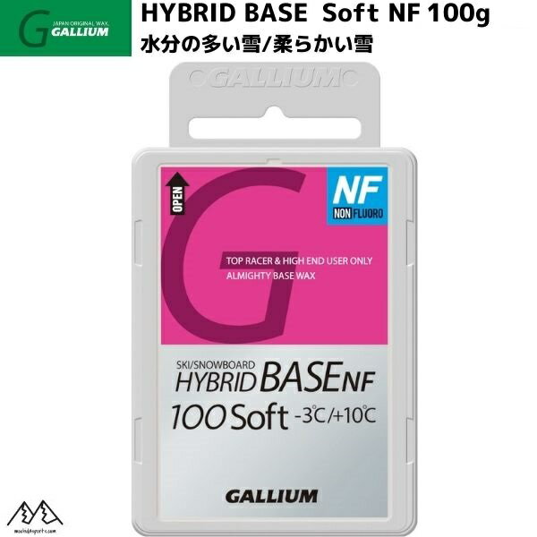 ꥦ 졼ѥ١å ϥ֥åɥ١ ե NF 100g GALLIUM WAX HYBRID BASE SOFT NF SW2222