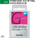 ガリウム レース用ベースワックス ハイブリッドベース ソフト NF 100g GALLIUM WAX HYBRID BASE SOFT NF SW2222