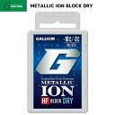 ガリウム メタリックイオン ブロック ドライ フッ素配合 スキーワックス METALLIC ION BLOCK Dry 50g GS5006