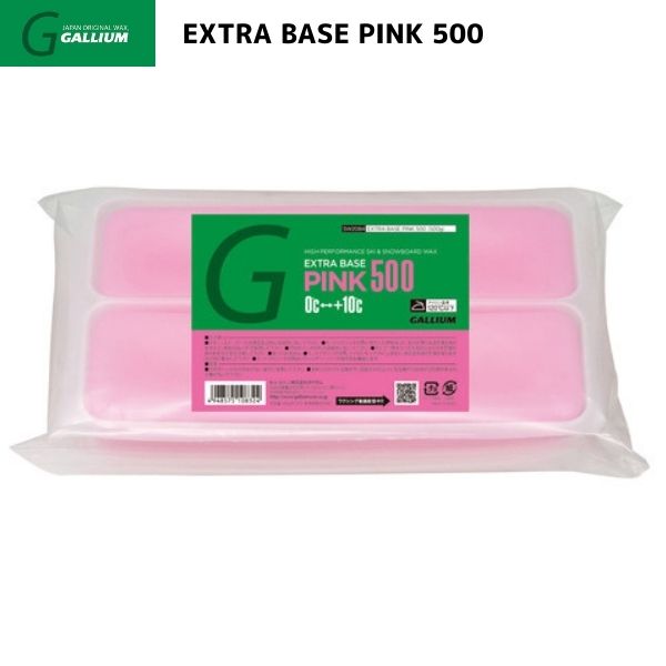 ガリウム ベースワックス ピンク GALLIUM EXTRA BASE PINK WAX 500g SW2084 気温0℃～+10℃の範囲でシーズン前のベース作りや、フッ素含有パラフィンワックスのベースワックスとして使用。 容量：500g 主性分：パラフィンワックス　