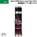 KE LbhbNX MKXs[h _bV Lbh EGbg GALLIUM GIGA SPEED Dash LIQUID Wet 60ml SW2231