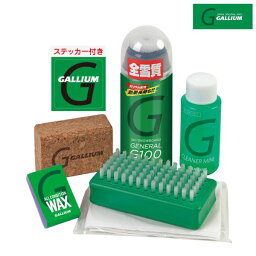 ガリウム 液体スプレーワックスセット ガリウム配合 GALLIUM GENERAL G Set SX0014