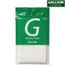 GALLIUM WAXING PAPERガリウム ワクシングペーパー ワックスペーパー&nbsp;アイロンの熱からソールをガードアイロンによる焼付防止、またアイロンをエッジからガードします&nbsp;品番／TU0198品名／ワクシングペーパー（S） 50枚入 （1枚あたり25.3cm&times;15.0cm）&nbsp;***配送について*** こちらの商品をご購入の際は、ゆうパケット配送 [送料 300円]にて承ります。 ご希望の場合はカートの配送方法より ゆうパケット をお選びください。 概ね発送日の翌々日にお届けいたしますが、郵便受投函のため到着日・お時間のご指定の対応はできません。　