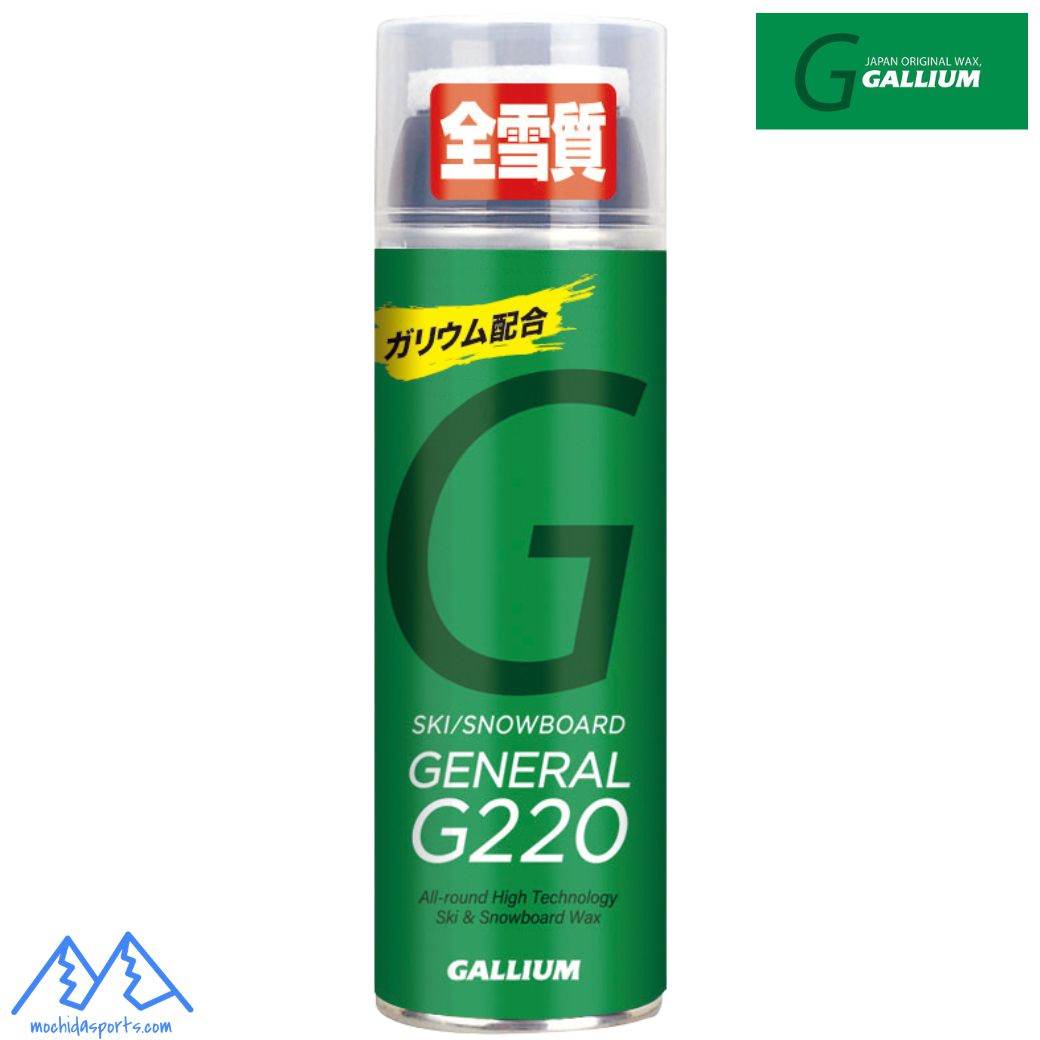 GALLIUM SPRAY WAX GENERAL G 220 全雪質に対応し、高い滑走性も約束できるスプレーワックス。 ガリウムを配合しているので、パラフィンのみのワックスより5〜8倍も持続性があります。 品名／GENERAL・G220（220ml） ***配送について***こちらの商品をご購入の際は、全国一律配送 [送料 600円］ を承ります。　