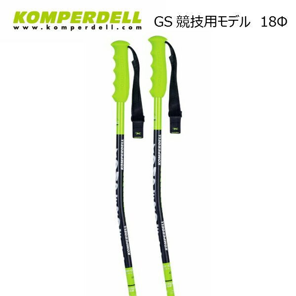 コンパーデル GS レーシング ポール スーパーG 18mm KOMPERDELL NATIONALTEAM SUPER-G 18mm 1344202-48-1