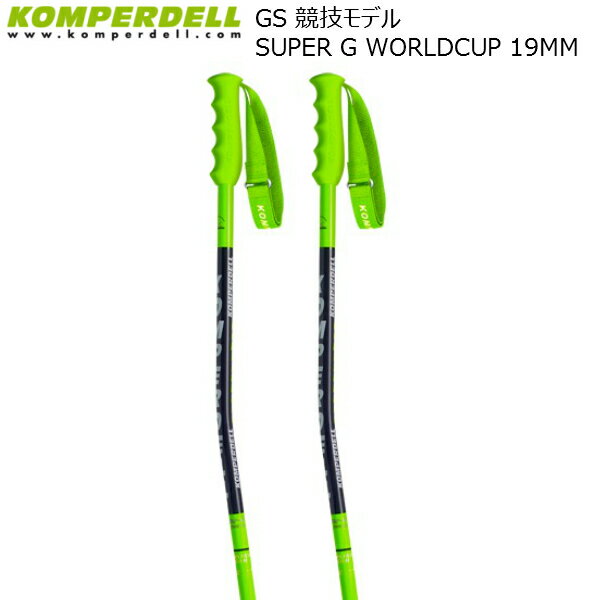 コンパーデル GS レーシング ポール スーパーG KOMPERDELL NATIONALTEAM ALU SUPER-G WORLDCUP 19mm 14..