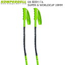 コンパーデル GS レーシング ポール スーパーG KOMPERDELL NATIONALTEAM ALU SUPER-G WORLDCUP 19mm 1444250-48