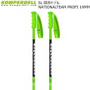 KOMPERDELL NATIONALTEAM ALU SLALOM PROFI 19MM ストレートシャフト　アルミ　19MM　SLポール シャフト：aluinium 7075-T6（Φ19） グリップ：race grip duplo ストラップ：race strap バスケット：lining disc basket チップ：tungsten/carbide flex tip サイズ：110-135cm　