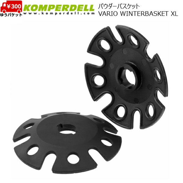 コンパーデル パウダーバスケット XL KOMPERDELL VARIO WINTERBASKET XL φ10cm VARIOWINTERBASKETXL 9912-925