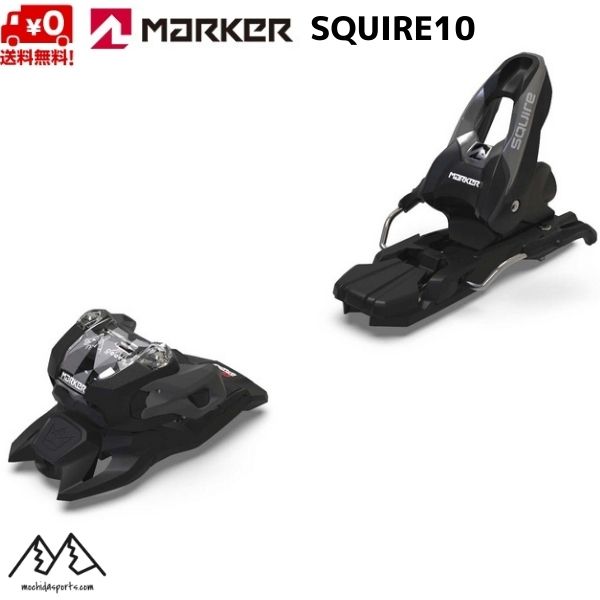 MARKER SQUIRE10 スクワイヤ10 フリースキー入門用のビンディング 横バネ式のトウピースは軽快なスウィングウエイトをもたらします。 軽量なセットはジュニアにも最適。ジュニアスキー用ショートスクリューセット付属。 グリップウォークソールとアルペン規格ソールに対応。 DIN 3-10 適合体重 30-105kg スタンドハイト トウ/ヒール 20mm トウシステム トリプルピボットライト2 AFDグライディングプレート プラスチック カラー ブラック 重量（1/2ペア） 815g ブレーキ幅 85mm 100mm ART. NO. 7224V1MA 7224V1MB※スキー板とセットでご購入の場合はさらに割引いたしますので、お問い合わせください。