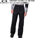 オークリー スキーパンツ スキーウエア シェルウエア スノーボード ブラック OAKLEY Crescent 2.0 Shell 2L 10K Pant BLACK 422601-081
