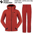 スウィートプロテクション スキーウエア クルセイダー ゴアテックス ジャケット & パンツ Sweet Protection Crusader GTX Infi...