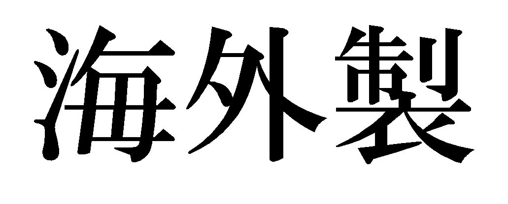 J. 14 JDM 海外製文字ステッカー カッティングステッカー