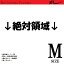 J.31 JDM 絶対領域文字ステッカー Mサイズ