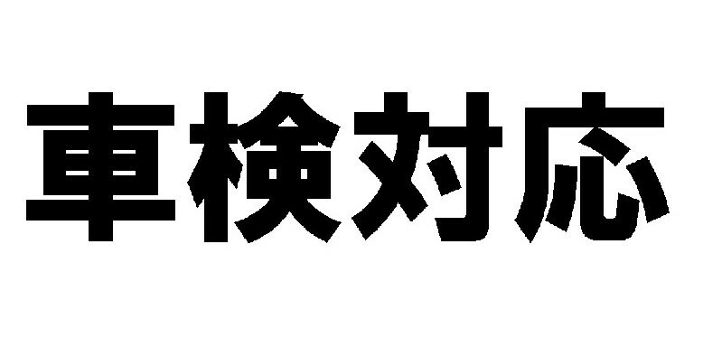 Rakuten - J.26 JDM　車検対応文字ステッカー Sサイズ　カッティングステッカー
