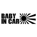 S. 145 BABY IN CAR（日章旗）　ステッカー　日章旗 旭日旗　カッティングステッカー ドレスアップ カスタマイズ サーキット デカール エンブレム カスタム アクセサリー ブランド アウトドア グッズ 雑貨 おもしろ かっこいい おしゃれ ベビーインカー