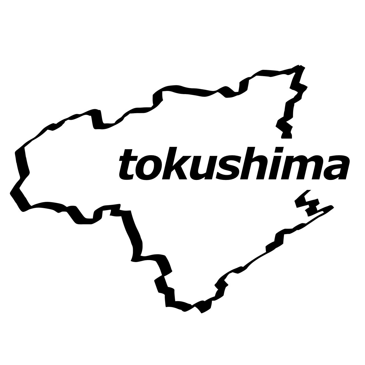 N. 36 ご当地ステッカー（徳島県　カッティングステッカー　選べる12色/転写シート貼付済 文字ステッカー/フィルム/ドレスアップ/カスタマイズ/ドリ車/サーキット/シール デカール エンブレム カスタム アクセサリー ブランド アウトドア グッズ 雑貨 おもしろ かっこいいのサムネイル