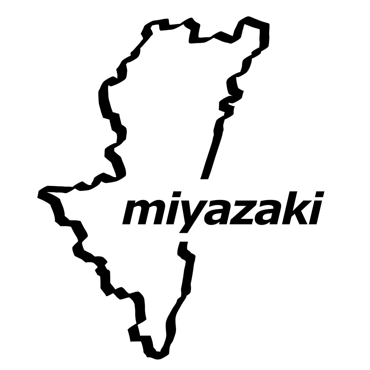 N. 45 ご当地ステッカー（宮崎県 カッティングステッカー 選べる12色/転写シート貼付済 文字ステッカー/フィルム/ドレスアップ/カスタマイズ/ドリ車/サーキット/シール デカール エンブレム カスタム アクセサリー ブランド アウトドア グッズ 雑貨 おもしろ かっこいい
