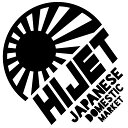 S. 651 JDM丸型旭日旗ステッカー【HIJET】 ハイゼット ダイハツ 軽自動車 貨物車両 日章旗 旭日旗 カッティングステッカー ドレスアップ カスタマイズ サーキット デカール エンブレム カスタム アクセサリー ブランド アウトドア グッズ 雑貨 おもしろ かっこいい