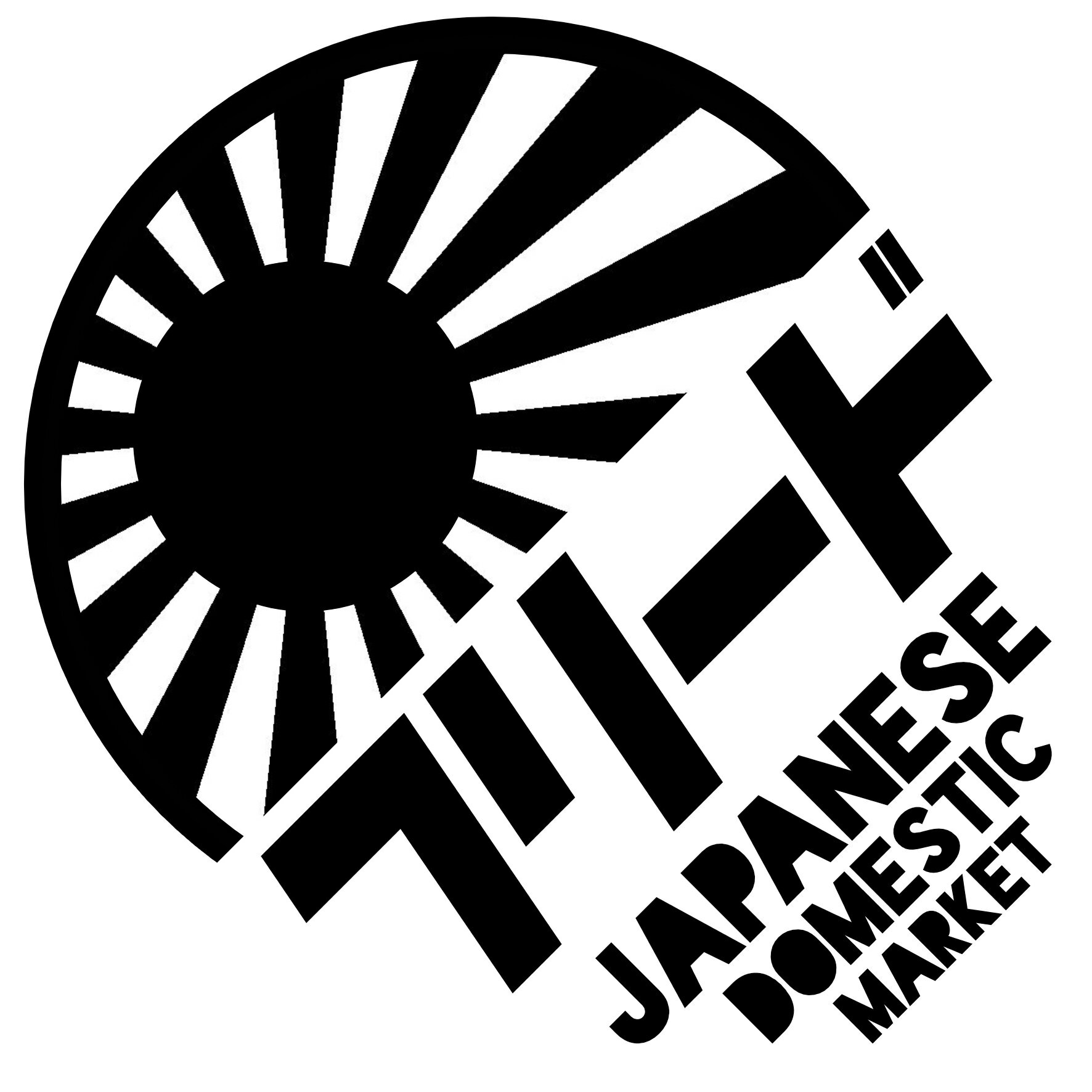 S. 640 JDM丸型旭日旗ステッカー【フリード】　ホンダ　本田技研工業　ミニバン　ハイブリット　日章旗 旭日旗　カッティングステッカー ドレスアップ カスタマイズ サーキット デカール エンブレム カスタム アクセサリー ブランド アウトドア グッズ おもしろ かっこいい