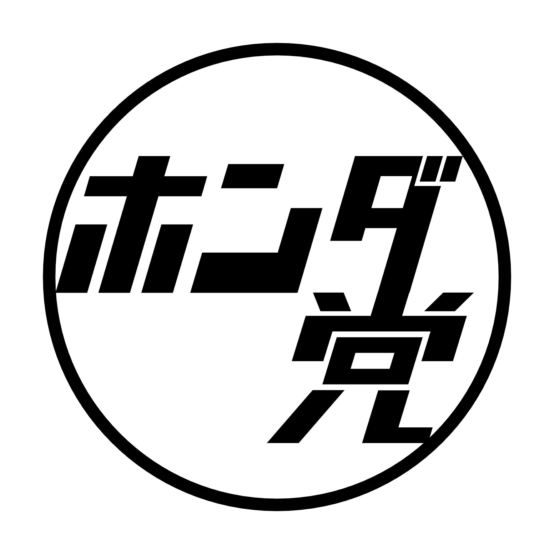 Rakuten - S. 710 丸型ステッカー【本田党】　ホンダ　本田技研工業　給油口ステッカー　JDM　カッティングステッカー ドレスアップ カスタマイズ サーキット デカール エンブレム カスタム アクセサリー ブランド アウトドア グッズ 雑貨 おもしろ かっこいい バイク
