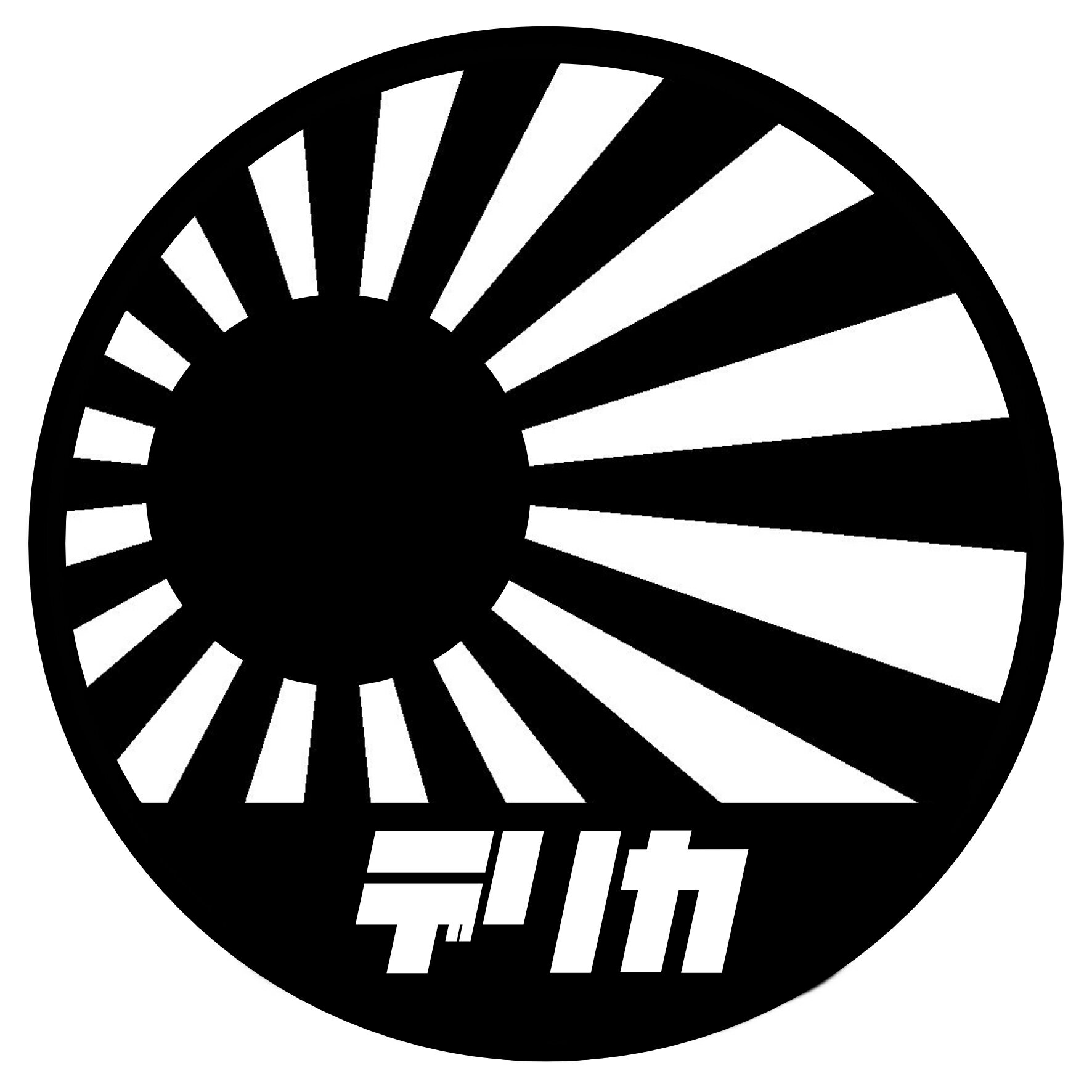 S. 752 丸型旭日旗デリカ　デリカミニ　ミツビシ　三菱重工　カッティングステッカー ドレスアップ カ..