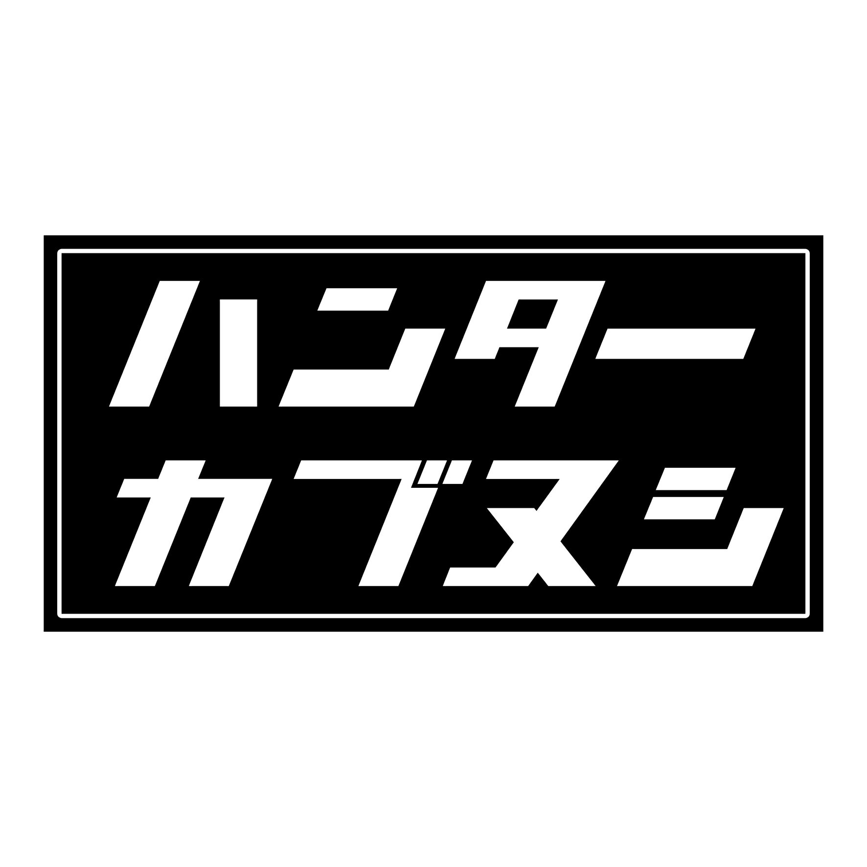 S. 810 ハンターカブヌシ カブ 本田技研工業 ホンダ カッティングステッカー ドレスアップ カスタマイズ サーキット デカール エンブレム カスタム アクセサリー ブランド アウトドア グッズ 雑貨 おもしろ かっこいい おしゃれ バイク 給油口