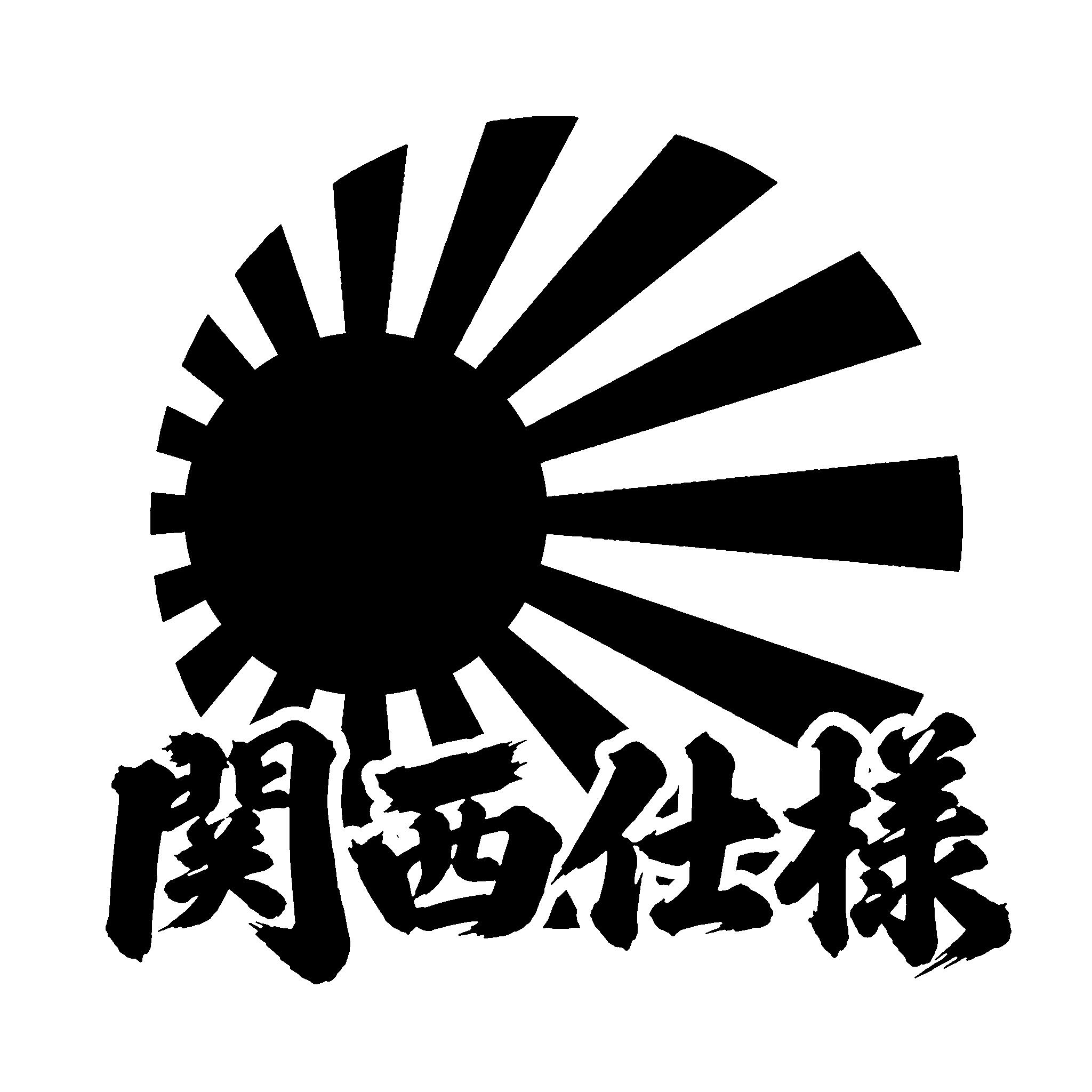 楽天市場】グッズ 旭日旗（車用品・バイク用品）の通販
