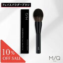 【先着50名限定10%OFF】フェイスパウダーブラシ 【MSQ TOKYO公式】 プロ仕様 メイクブラシ メイクアップ ファンデーション 人気 毛質 メイク チ...