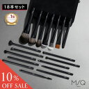 【先着50名限定10%OFF】【楽天1位獲得】18本 メイクブラシセット【MSQ TOKYO公式】プロ仕様 メイクブラシ メイクアップ ファンデーション 人気 ...