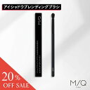 【20%OFFで1890円→1512円】アイシャドウブレンディングブラシ 【MSQ TOKYO公式】 メイクブラシ メイクアップ ファンデーション 人気 毛質 ...
