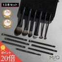 【15日まで限定P20倍】【楽天1位獲得】13本 メイクブラシセット【MSQ TOKYO公式】プロ仕様 メイクブラシ メイクアップ ファンデーション 人気 毛質 メイク チーク アイシャドウ 干す ブランド クレンジング ケース セット ミニ プレゼント 記念 女性 日本 就職 ギフト