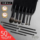 10日限定50%OFF! 【楽天1位獲得】13本 メイクブラシセット【MSQ TOKYO公式】プロ仕様 メイクブラシ メイクアップ ファンデーション 人気 毛質 メイク チーク アイシャドウ 干す ブランド クレンジング ケース セット ミニ プレゼント 記念